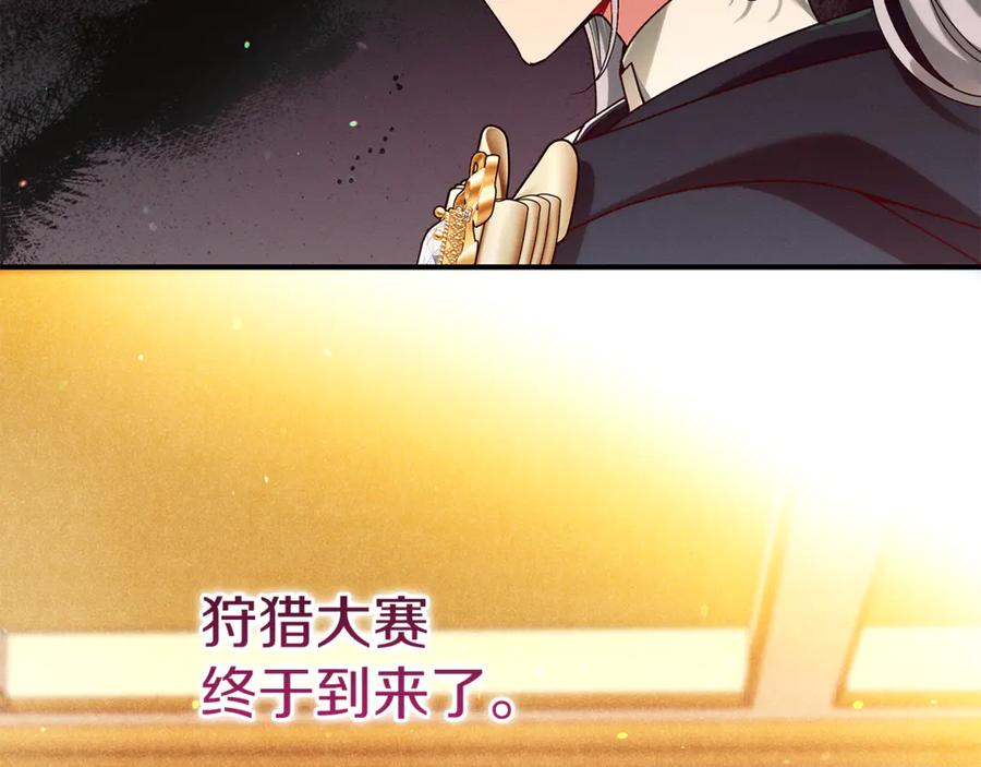 不幸的骑士，请和姐姐恋爱吧 - 第43话 保护好我男人 - 第35张图