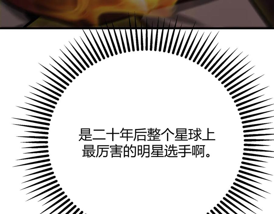 我，最强BOSS - 41 - 第36张图