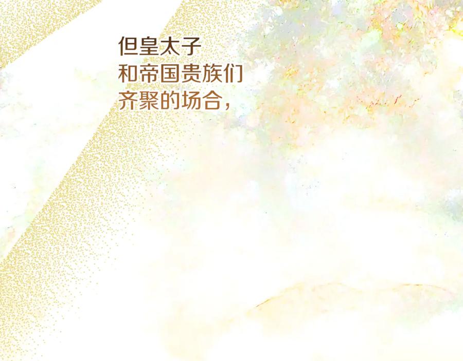 不幸的骑士，请和姐姐恋爱吧 - 第43话 保护好我男人 - 第39张图