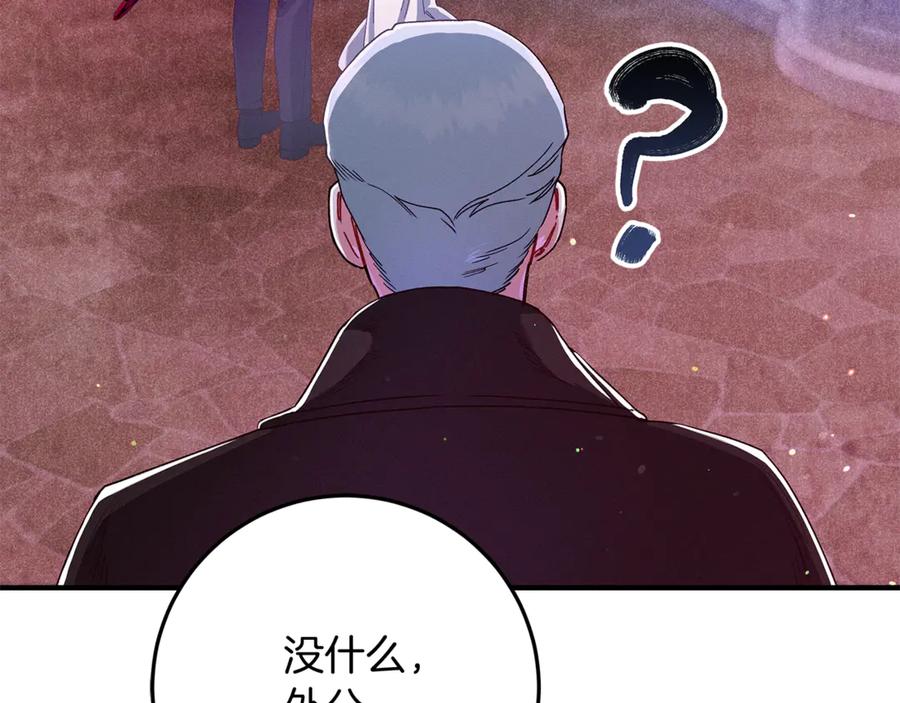 不幸的骑士，请和姐姐恋爱吧 - 第43话 保护好我男人 - 第18张图