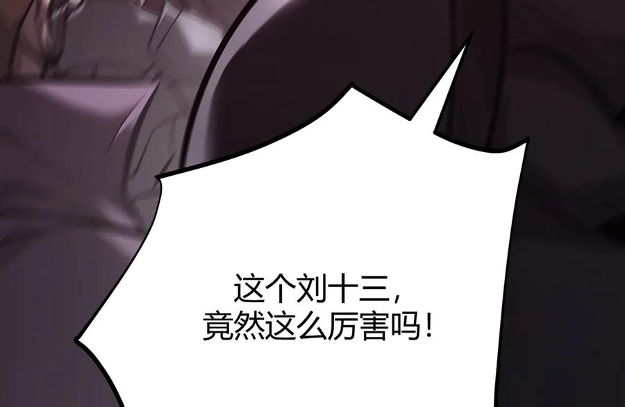 我，最强BOSS - 41 - 第24张图