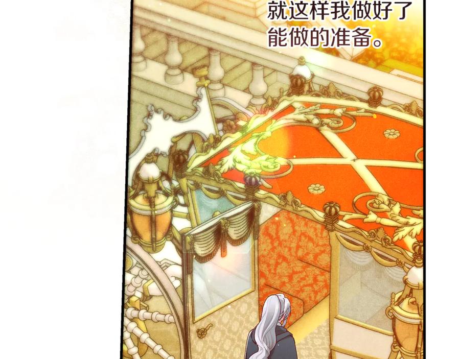 不幸的骑士，请和姐姐恋爱吧 - 第43话 保护好我男人 - 第50张图