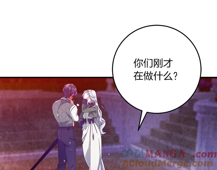 不幸的骑士，请和姐姐恋爱吧 - 第43话 保护好我男人 - 第17张图