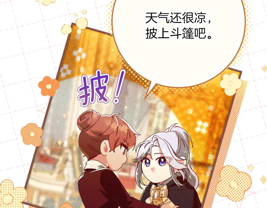 不幸的骑士，请和姐姐恋爱吧 - 第43话 保护好我男人 - 第32张图