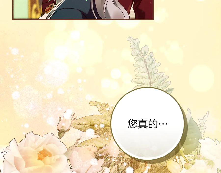 不幸的骑士，请和姐姐恋爱吧 - 第43话 保护好我男人 - 第27张图