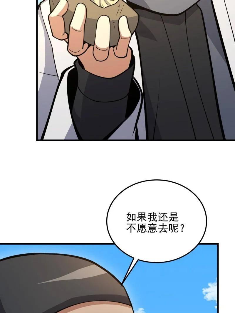 第一序列 第467话 466 另一个陷阱 第104页