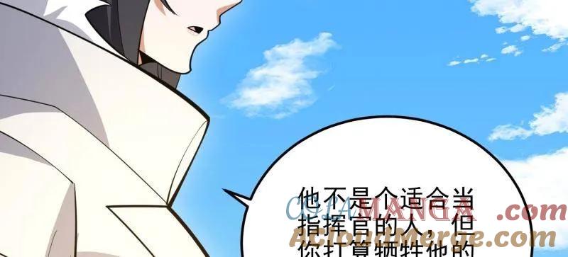 第一序列 第467话 466 另一个陷阱 第97页