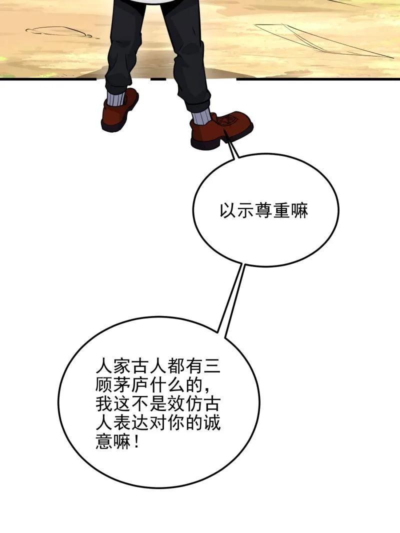 第一序列 第467话 466 另一个陷阱 第114页