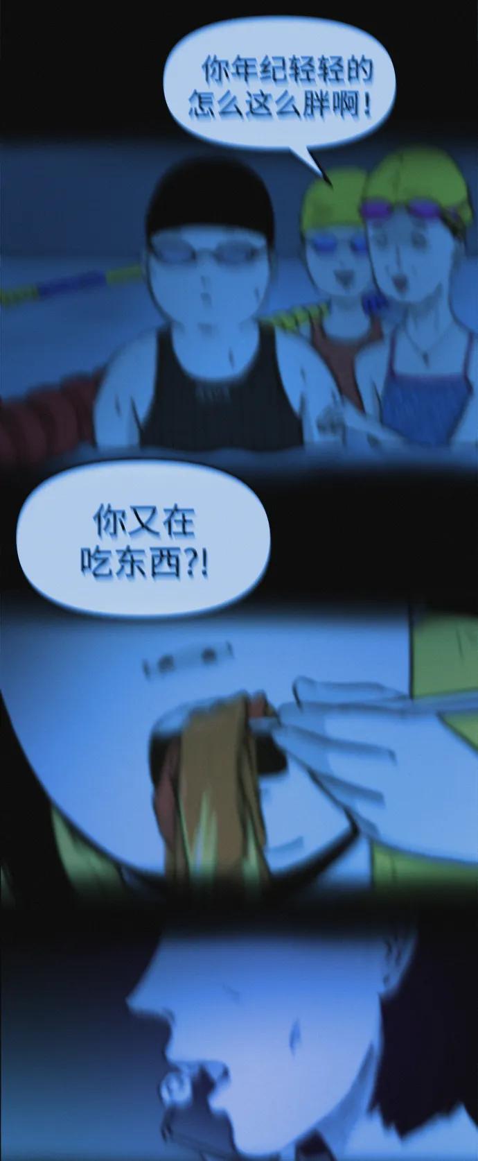 可疑的减肥俱乐部 - 第8话 最后的排毒 - 第36张图