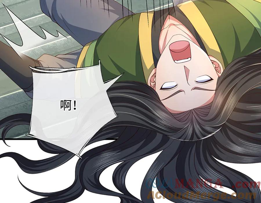 《一力破诸天万界》第87话 镇魂雷 第79页