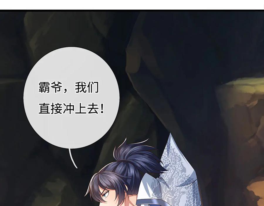 《一力破诸天万界》第87话 镇魂雷 第81页
