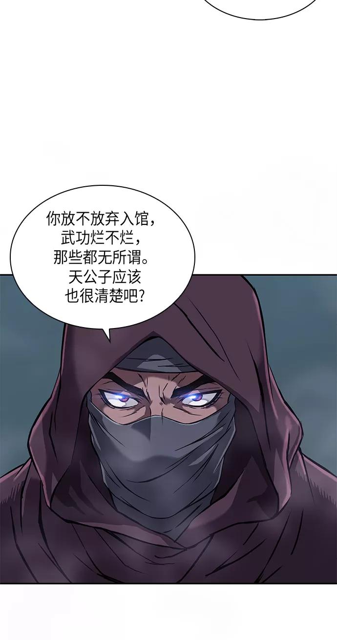 《某天成为魔神》001. 序章 第14页
