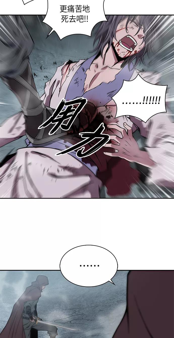 《某天成为魔神》001. 序章 第41页