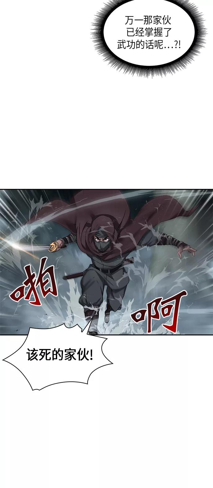 《某天成为魔神》001. 序章 第33页