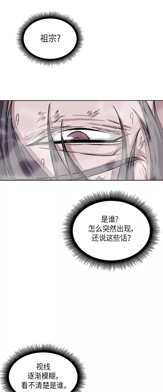 《某天成为魔神》001. 序章 第69页