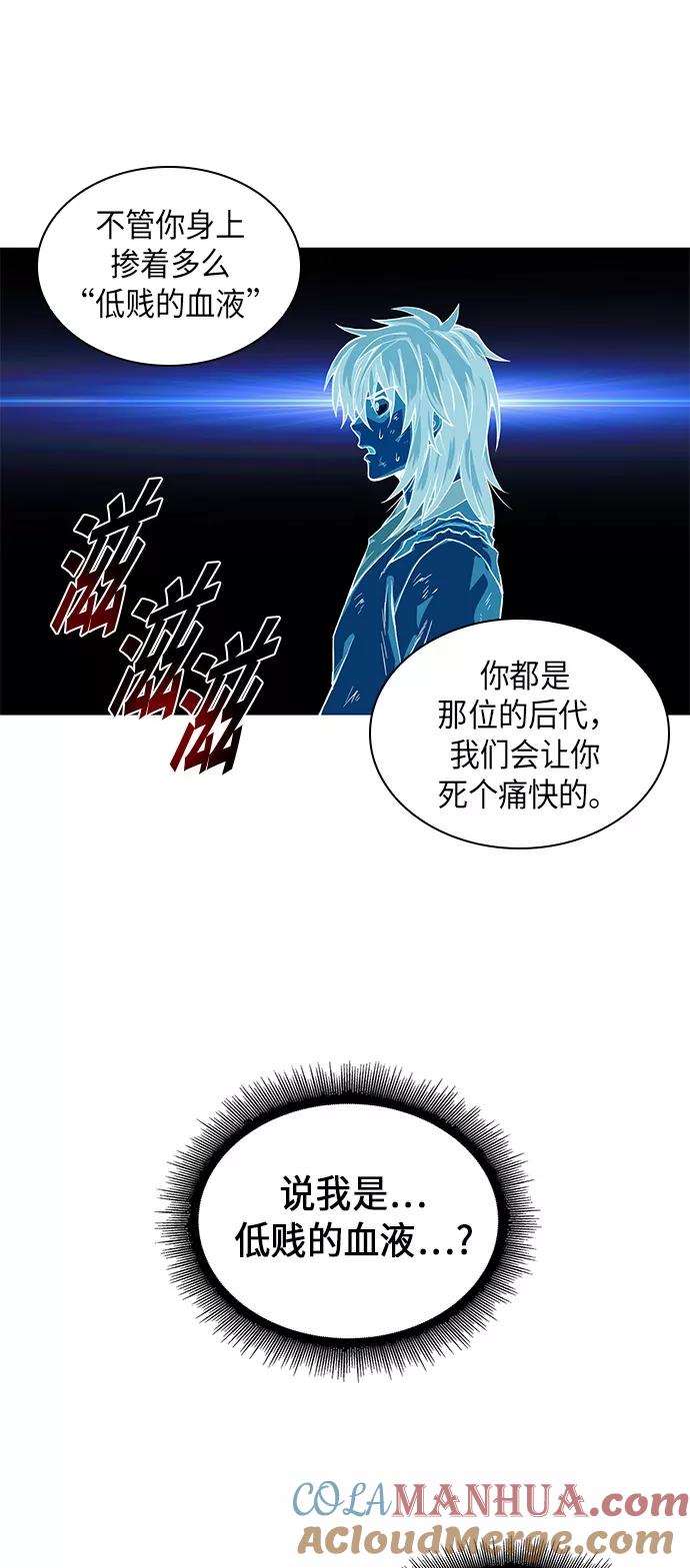 《某天成为魔神》001. 序章 第16页