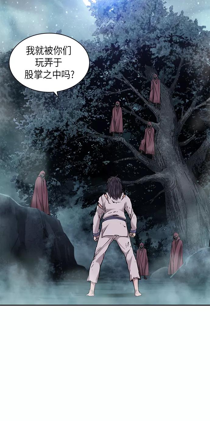 《某天成为魔神》001. 序章 第9页