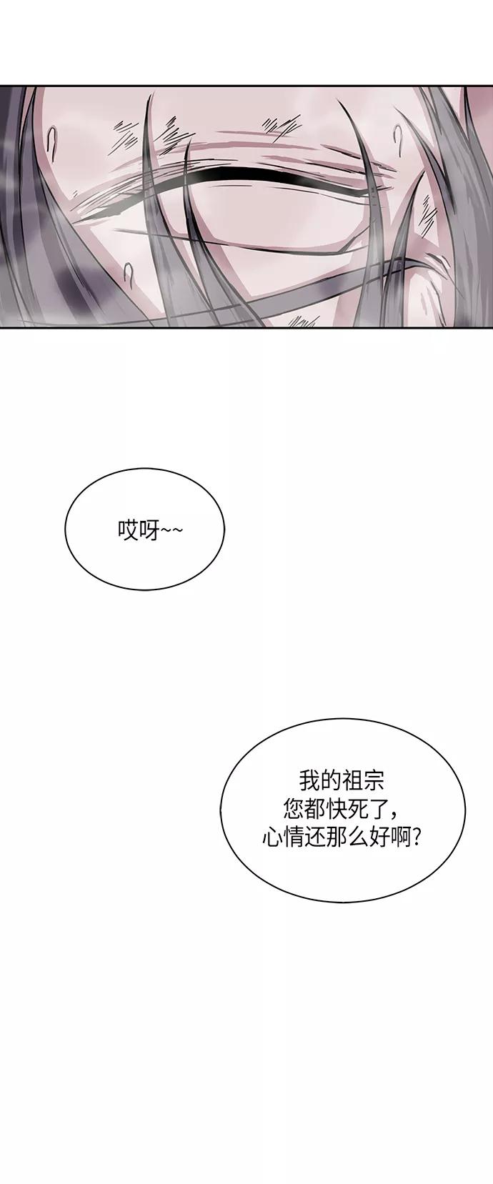 《某天成为魔神》001. 序章 第68页