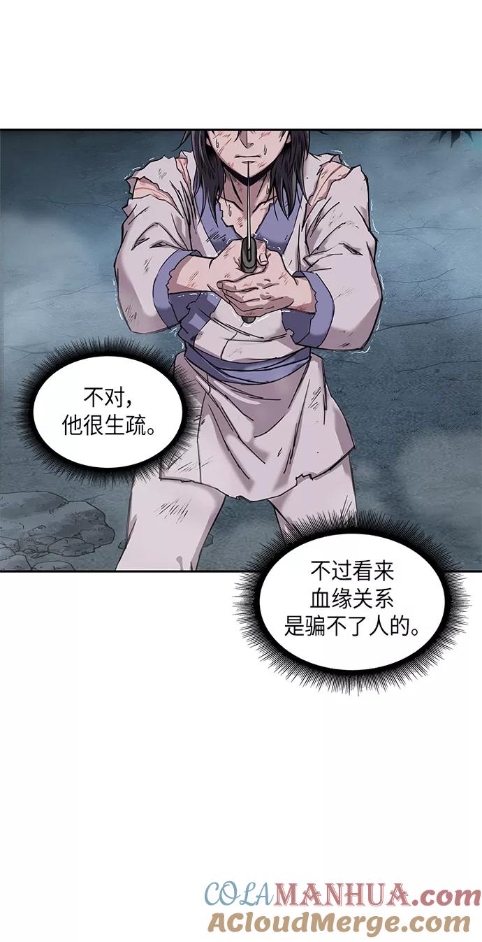 《某天成为魔神》001. 序章 第19页