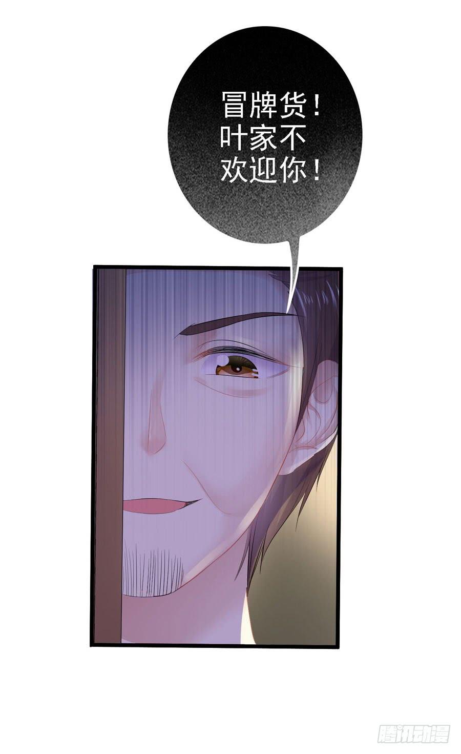 《千亿豪门宝贝》鸠占鹊巢 第32页