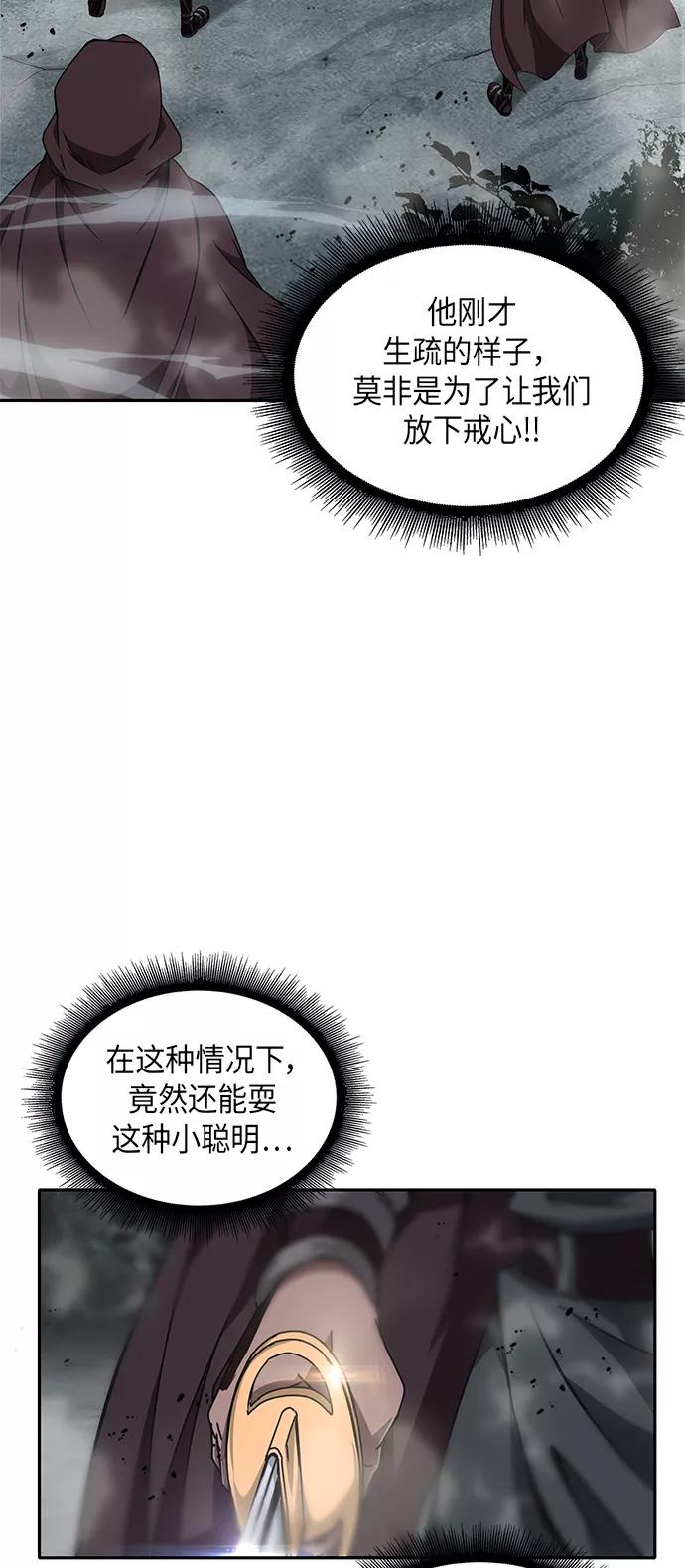 《某天成为魔神》001. 序章 第32页