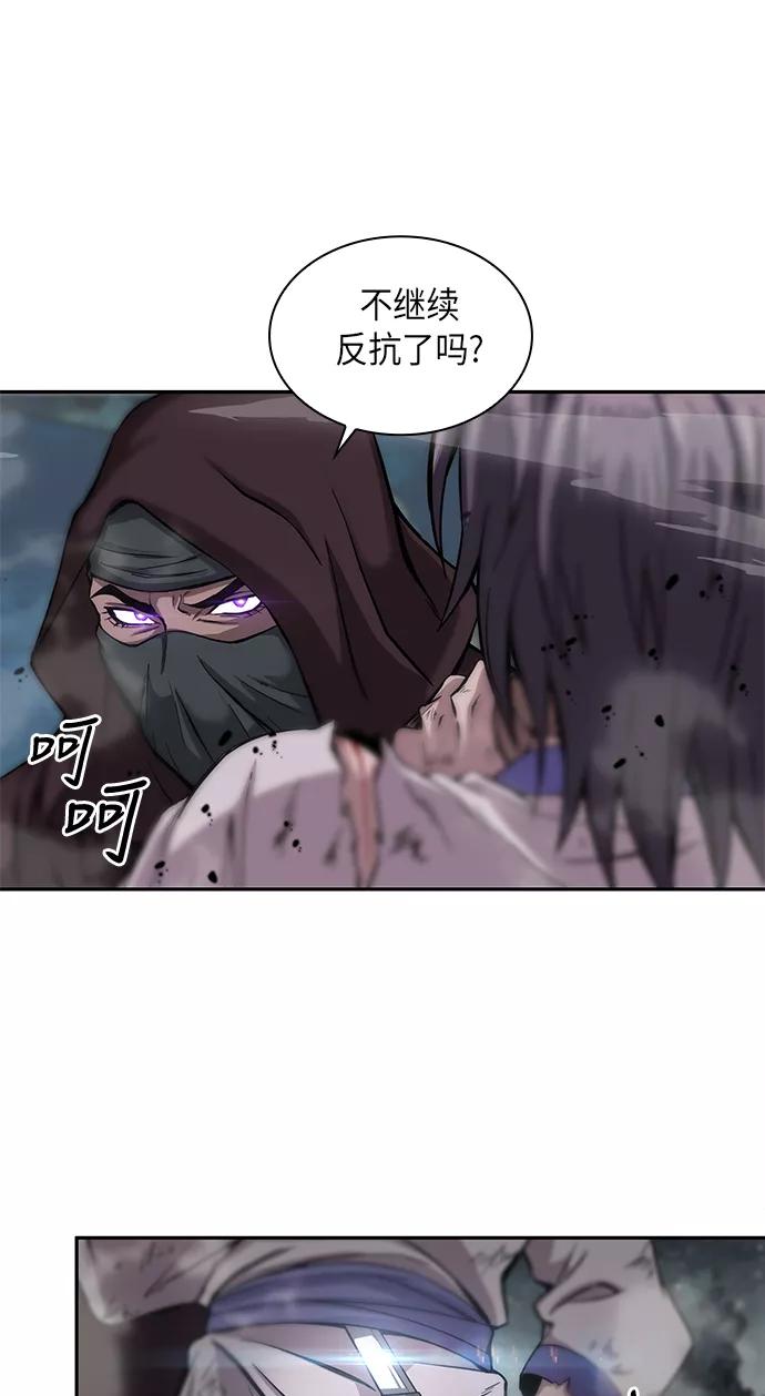《某天成为魔神》001. 序章 第26页