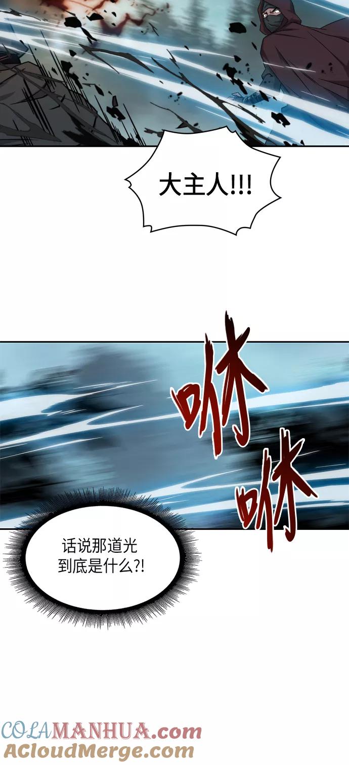 《某天成为魔神》001. 序章 第61页