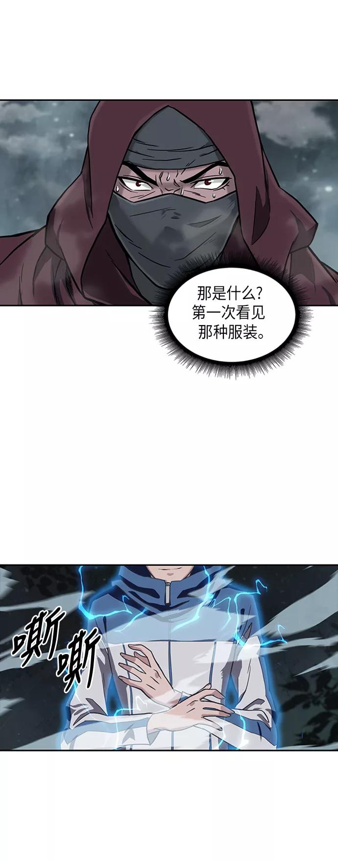 《某天成为魔神》001. 序章 第53页