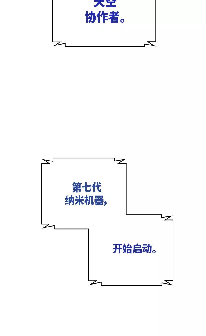 《某天成为魔神》001. 序章 第81页