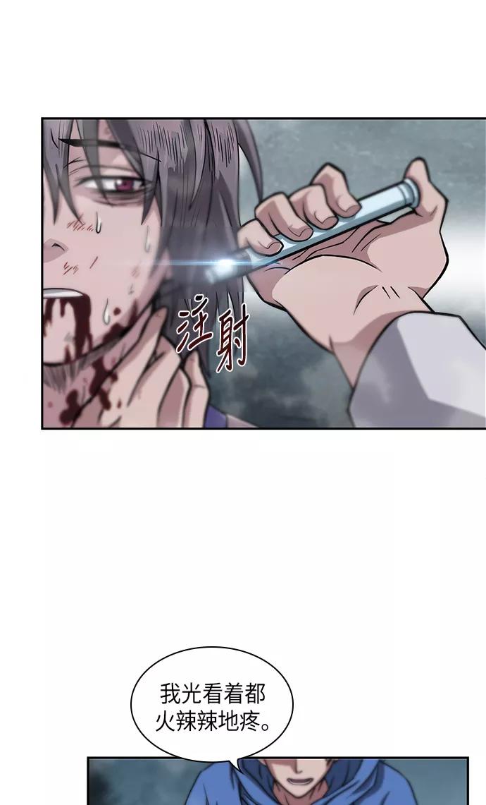 《某天成为魔神》001. 序章 第74页