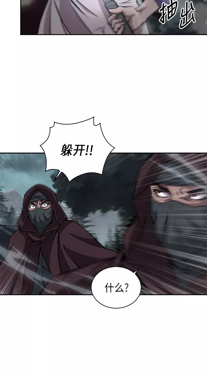 《某天成为魔神》001. 序章 第27页