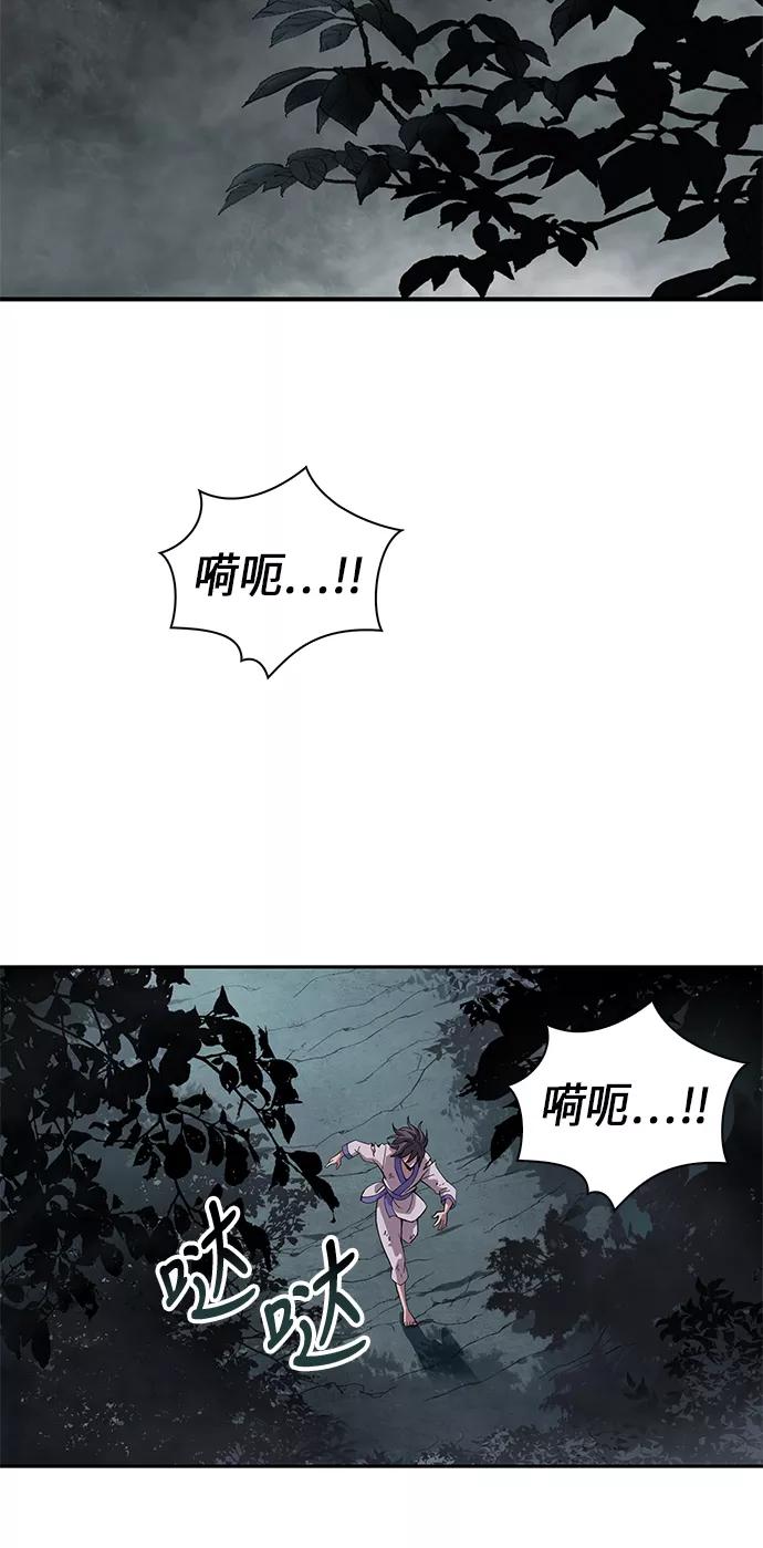 《某天成为魔神》001. 序章 第2页