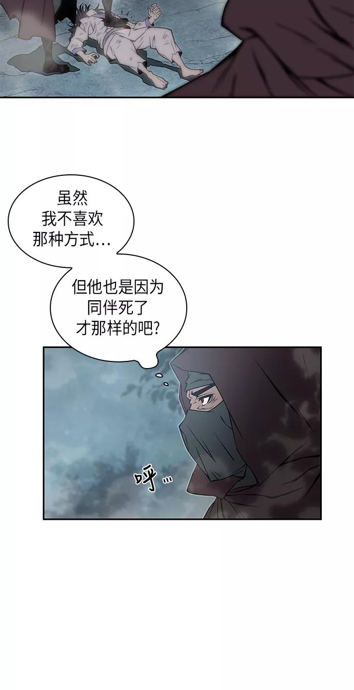 《某天成为魔神》001. 序章 第42页