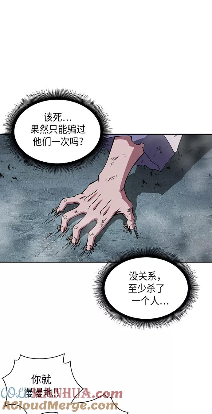 《某天成为魔神》001. 序章 第40页