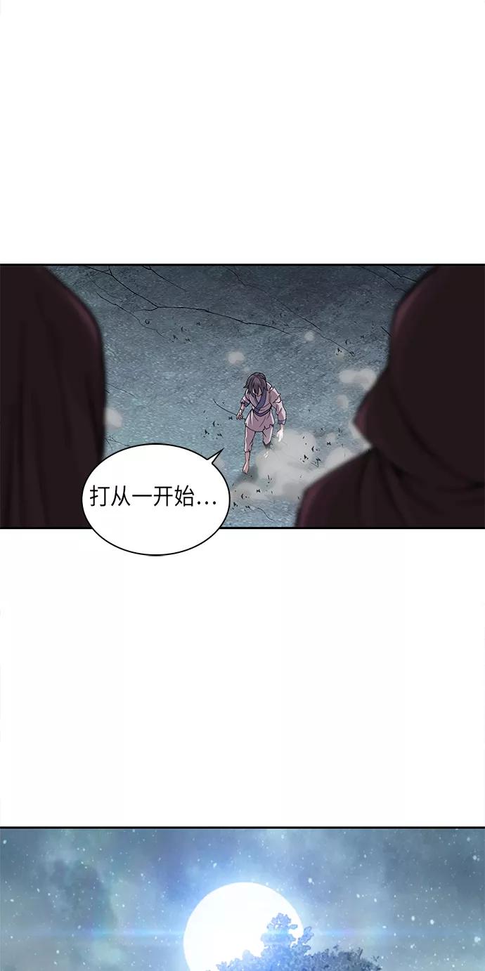 《某天成为魔神》001. 序章 第8页