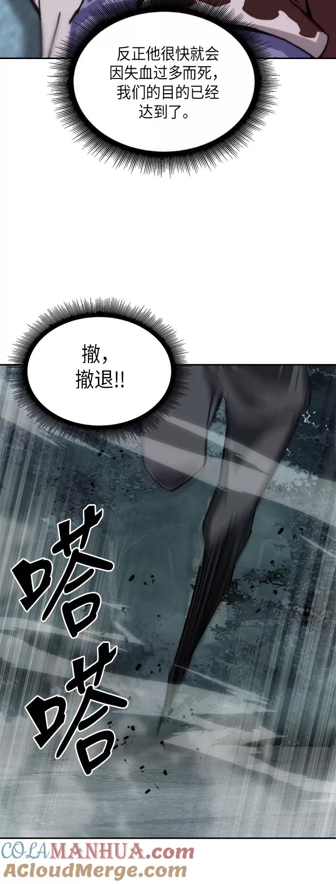《某天成为魔神》001. 序章 第64页