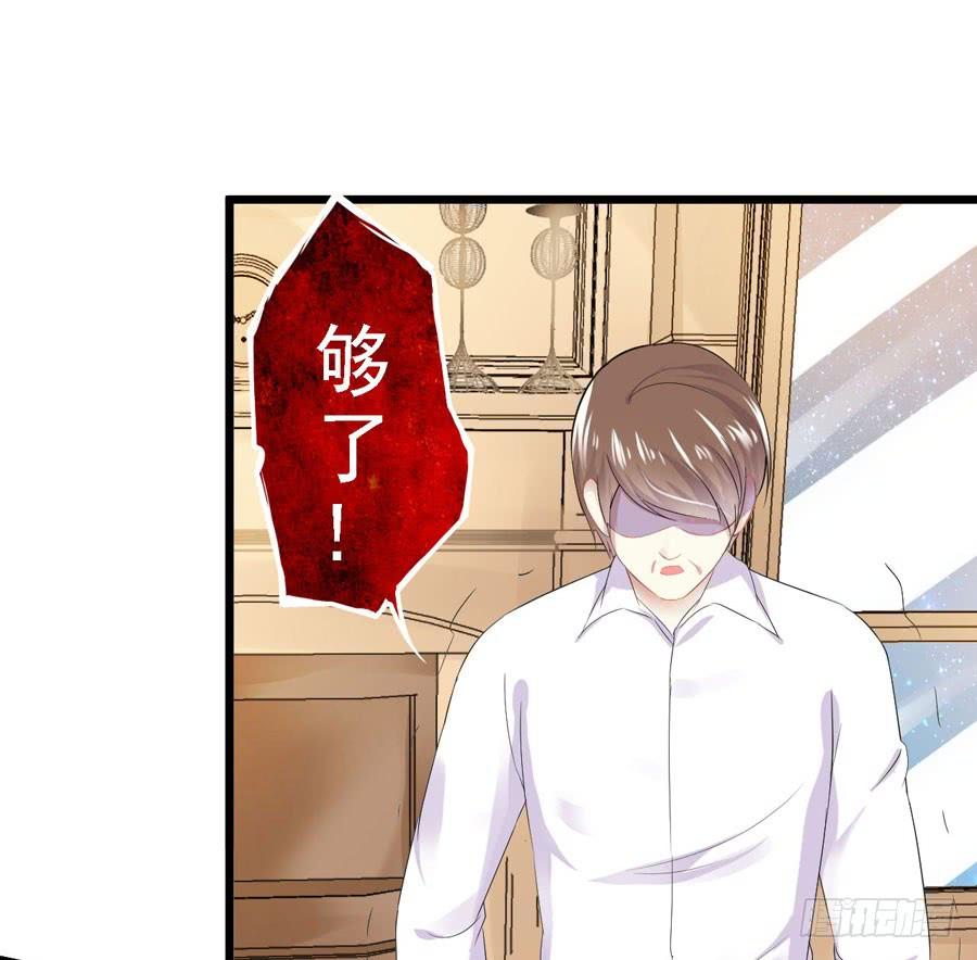 《千亿豪门宝贝》鸠占鹊巢 第21页