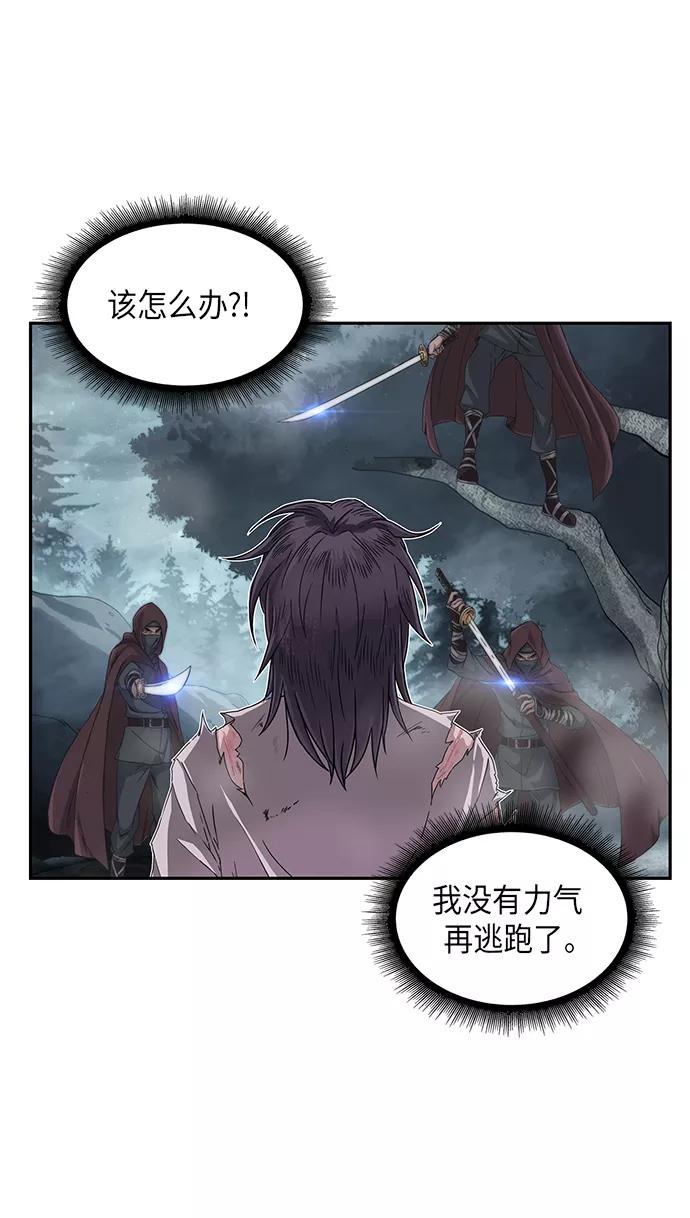 《某天成为魔神》001. 序章 第12页