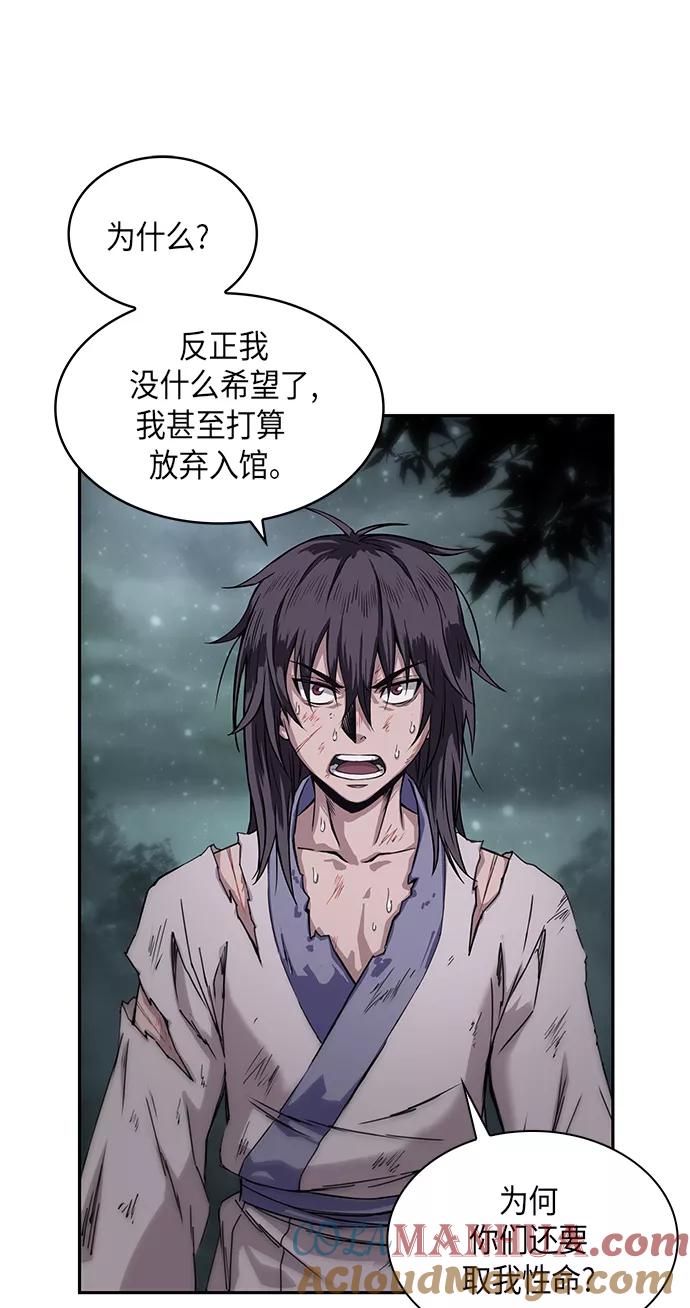《某天成为魔神》001. 序章 第13页
