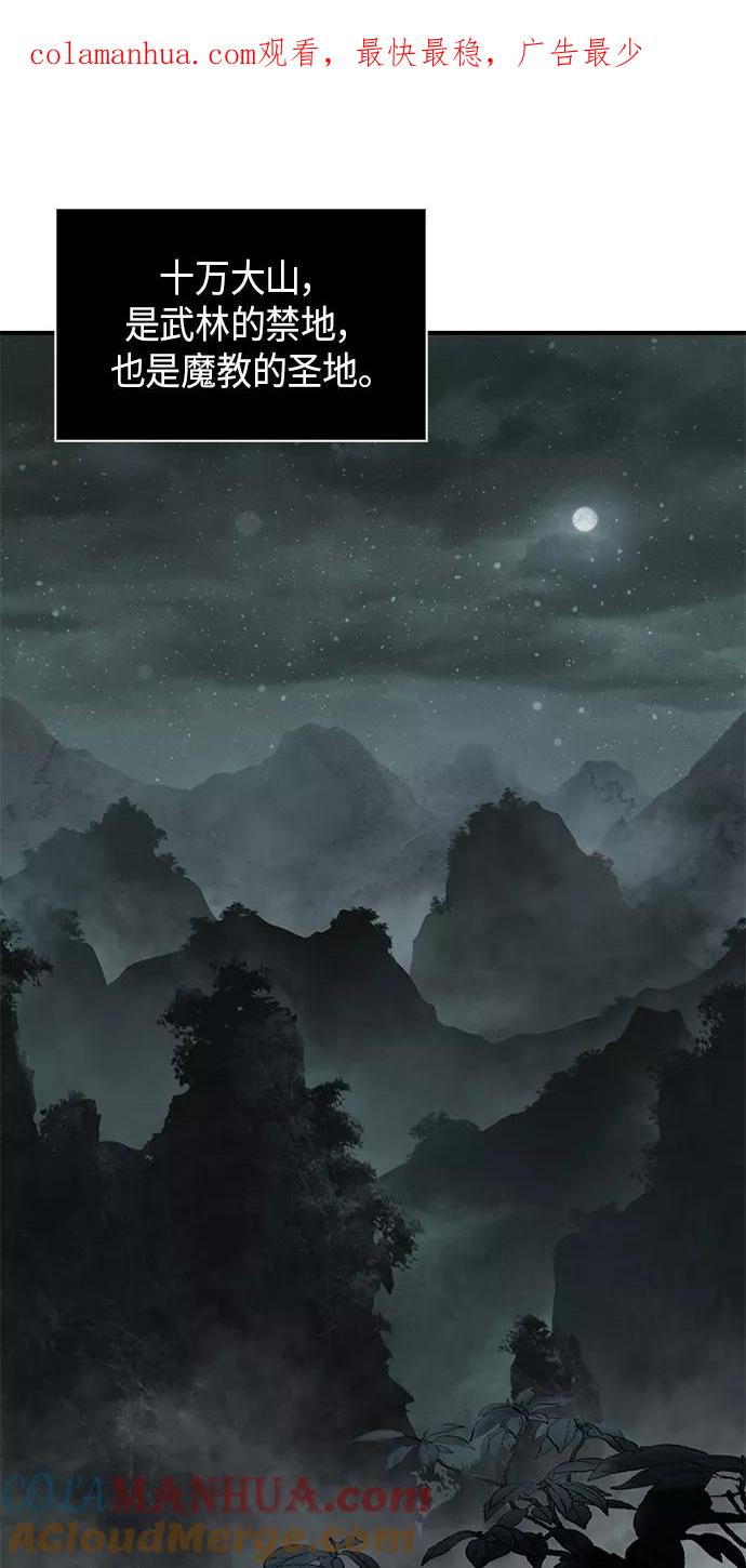 《某天成为魔神》001. 序章 第1页