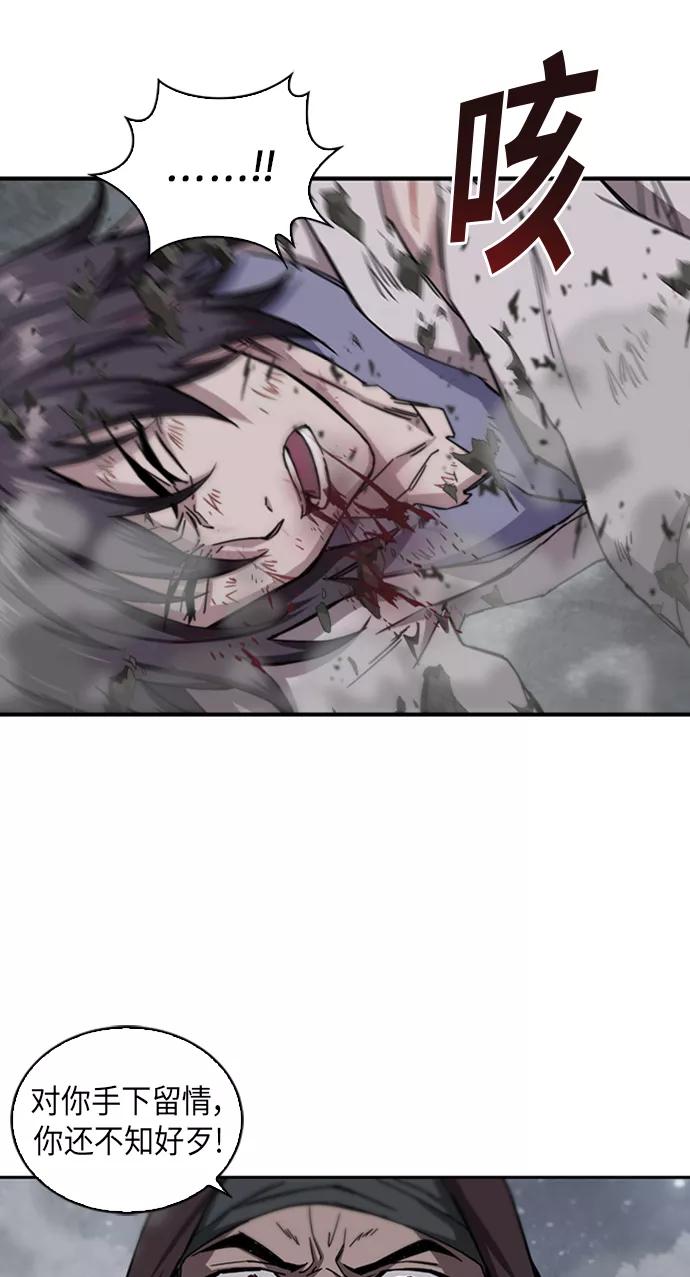《某天成为魔神》001. 序章 第35页