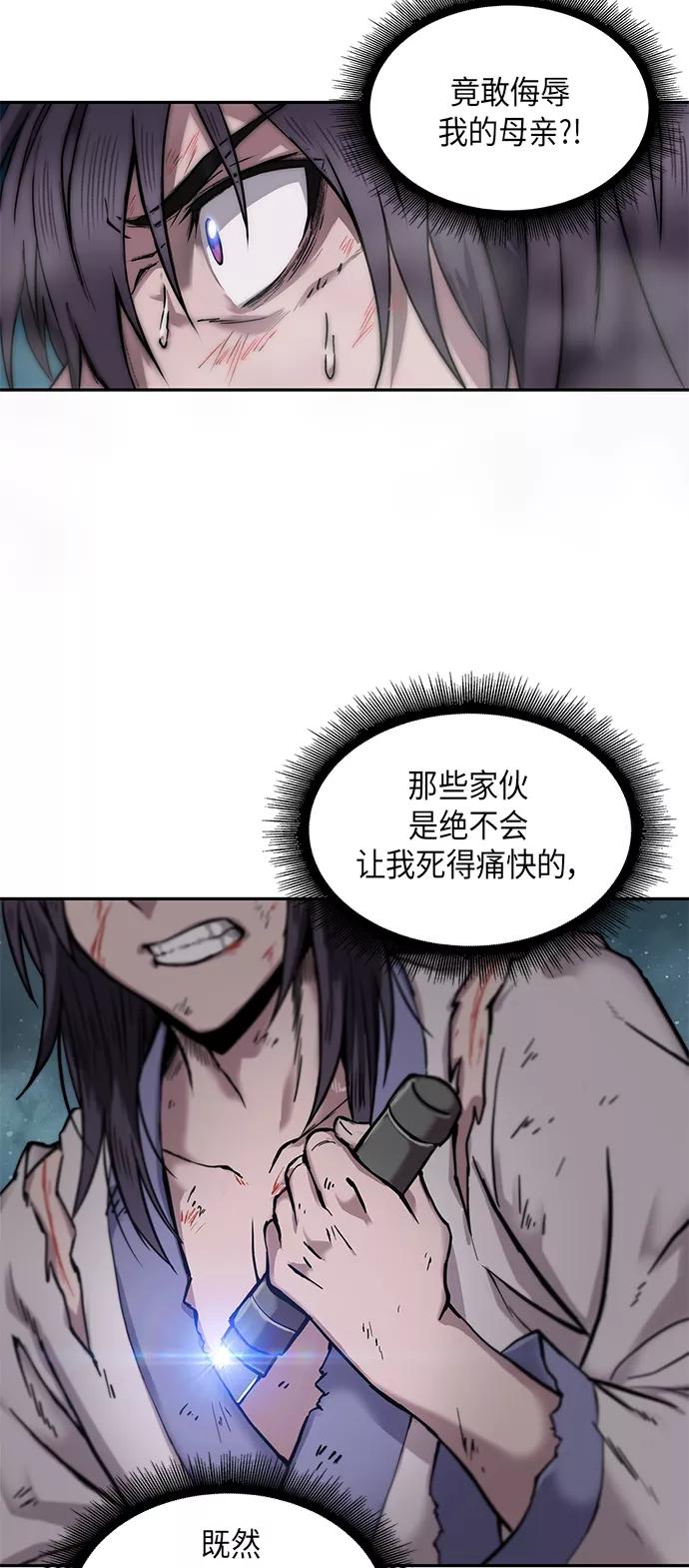 《某天成为魔神》001. 序章 第17页