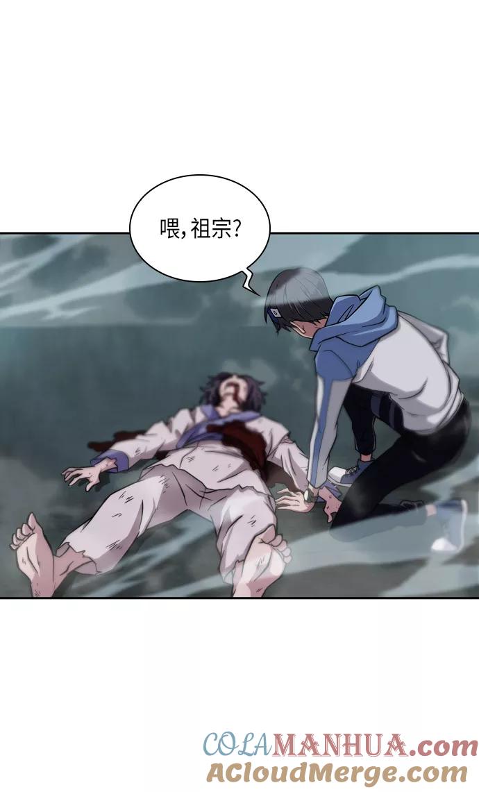 《某天成为魔神》001. 序章 第76页