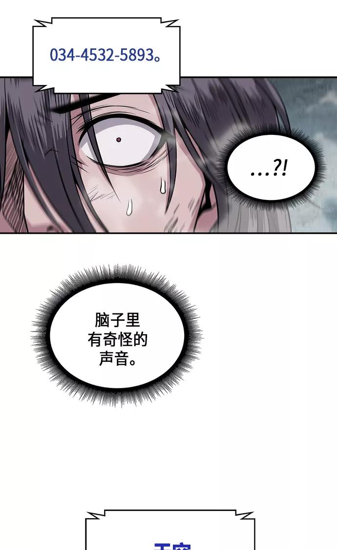 《某天成为魔神》001. 序章 第80页