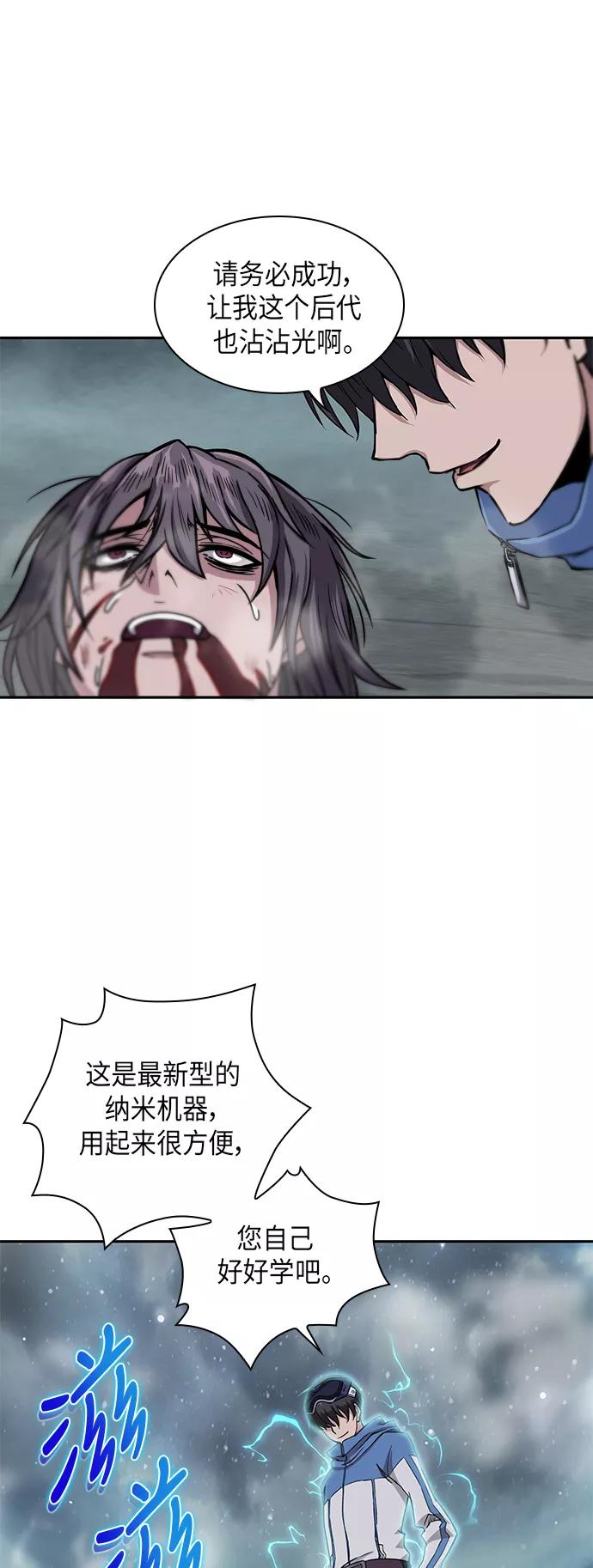 《某天成为魔神》001. 序章 第77页