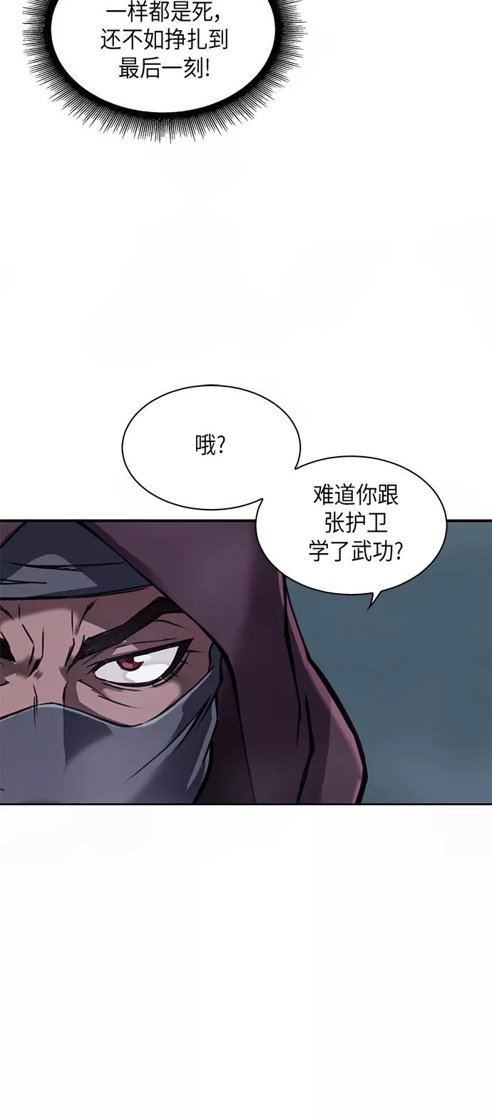 《某天成为魔神》001. 序章 第18页