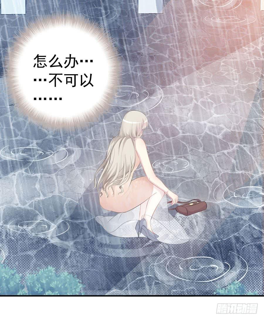 《千亿豪门宝贝》鸠占鹊巢 第34页
