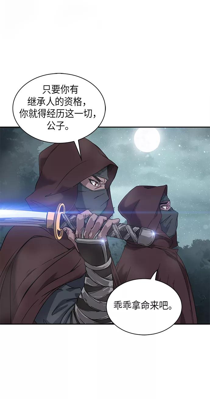 《某天成为魔神》001. 序章 第15页