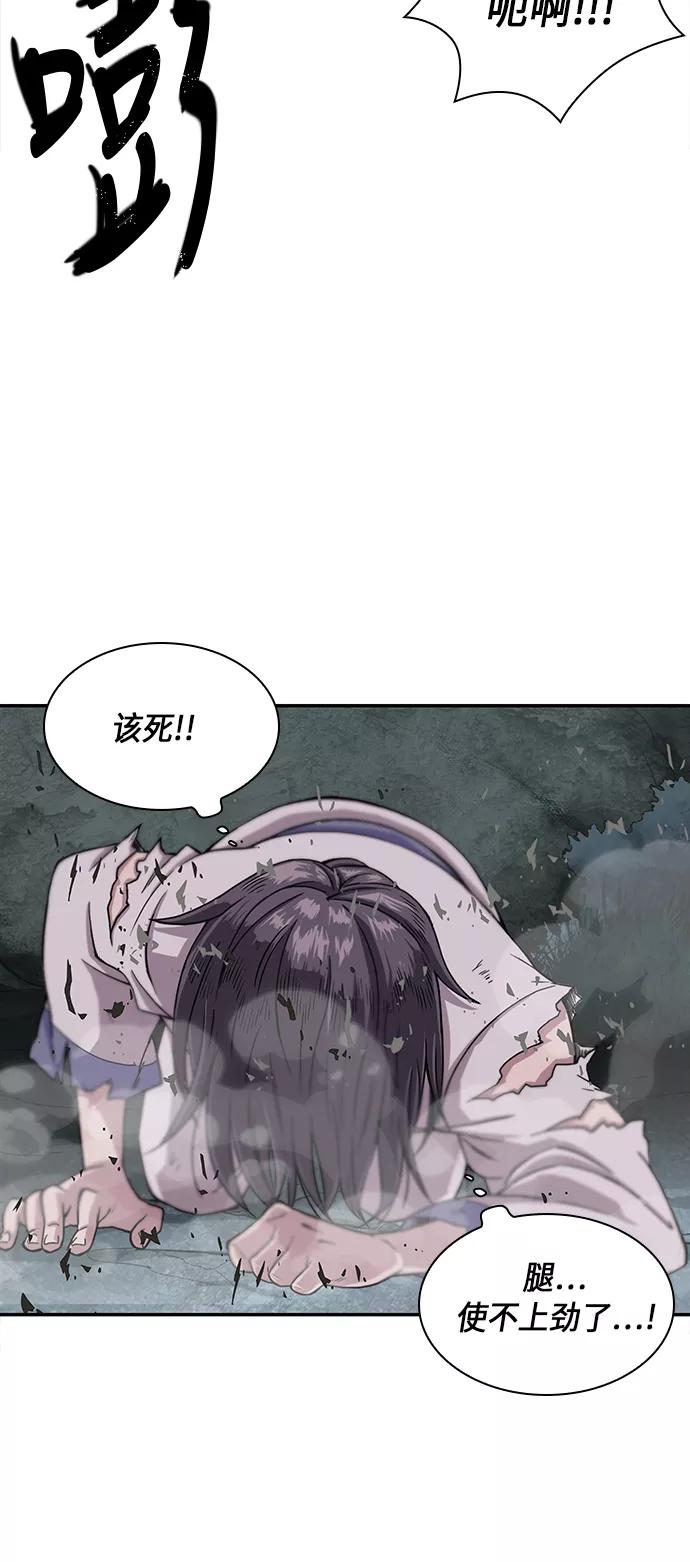 《某天成为魔神》001. 序章 第6页