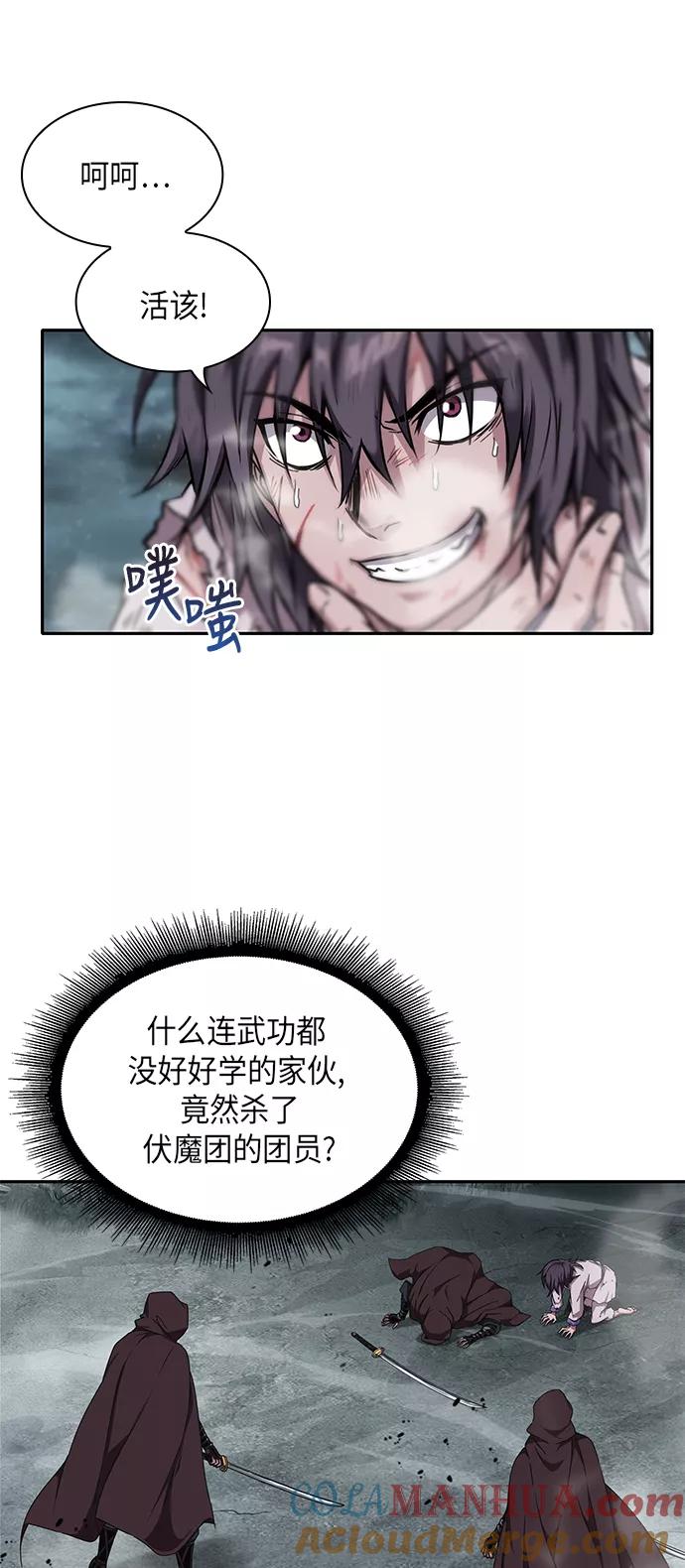 《某天成为魔神》001. 序章 第31页